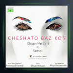 آهنگ چشماتو باز کن از احسان حیدری