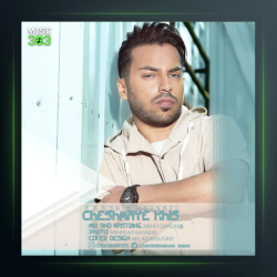 آهنگ چشمای خیس از فرشید موسوی