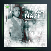 آهنگ چشمای نازت از فرشید موسوی