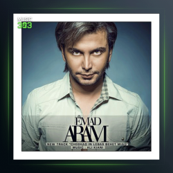 آهنگ چقدر این لباس بهت میاد از عماد آرام