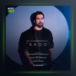 آهنگ کادو از علی خدابنده لو