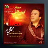 آهنگ کاروان آفتاب از محمد قلی پور