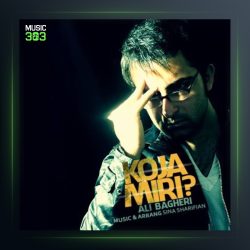 آهنگ کجا میری از علی باقری