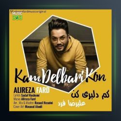 آهنگ کم دلبری کن از علیرضا فرد
