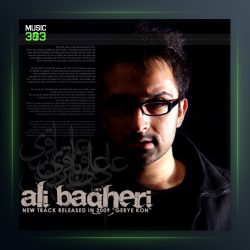 آهنگ گریه کن از علی باقری