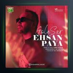 آهنگ گل سر از احسان پایه