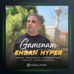 آهنگ گمونم از احسان هایپر