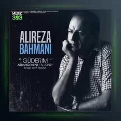 آهنگ گودِریم از علیرضا بهمنی