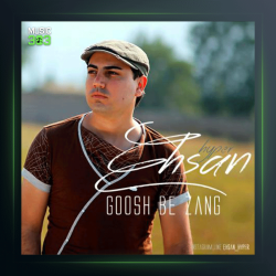 آهنگ گوش به زنگ از احسان هایپر