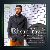 آهنگ یاد تو میرم از احسان یزدی