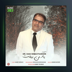 آهنگ یاد من بیفت از دکتر دن سباستین سن