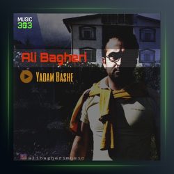 آهنگ یادم باشه از علی باقری