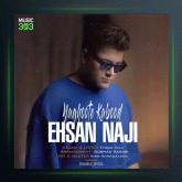 آهنگ یاقوت کبود از احسان ناجی