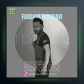 آهنگ یده آل از فرشید موسوی