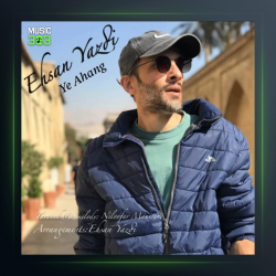 آهنگ یه آهنگ از احسان یزدی