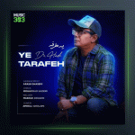 آهنگ یه طرفه از دکتر هادی