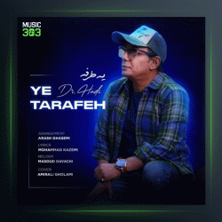 آهنگ یه طرفه از دکتر هادی