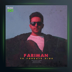 آهنگ یه فرصت دیگه از فریمان