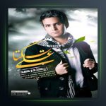 آهنگ یک در صد از علی تکتا