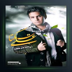 آهنگ یک در صد از علی تکتا