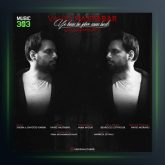 آهنگ یکم به فکر من باش از وحید حاجی تبار