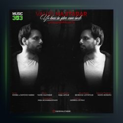 آهنگ یکم به فکر من باش از وحید حاجی تبار