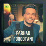 آهنگ یکی یدونه از فرهاد فروتنی