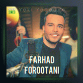 آهنگ یکی یدونه از فرهاد فروتنی