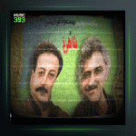 آهنگ اتاق خالی از مسعود فردمنش و شاهرخ