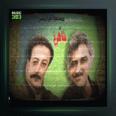 آهنگ اتاق خالی از مسعود فردمنش و شاهرخ