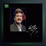 آهنگ افشاری از بهرام حصیری