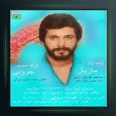 آهنگ به یاد او (بی کلام) از مازیار