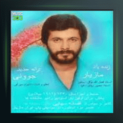 آهنگ به یاد او (بی کلام) از مازیار