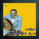 آهنگ ترک 8 از امان الله تاجیک