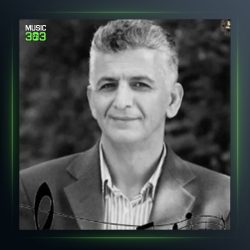 آهنگ ئه‌من باش ده‌زانم‌ از میکائیل مهابادی