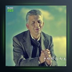 آهنگ سه‌بری از میکائیل مهابادی