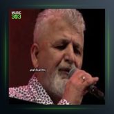 آهنگ منالکان از میکائیل مهابادی