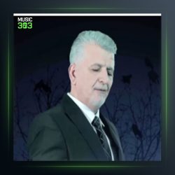 آهنگ دایه از میکائیل مهابادی