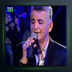 آهنگ ئای مه‌نی مه‌نی از میکائیل مهابادی