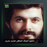 آهنگ حادثه (بی کلام) از مازیار