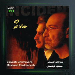 آهنگ حادثه از مسعود فردمنش و سیاوش قمیشی