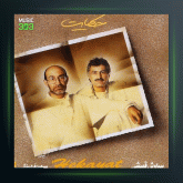 آهنگ حکایت از مسعود فردمنش و سیاوش قمیشی