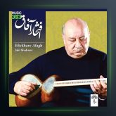 آلبوم افتخار افاق از جلیل شهناز