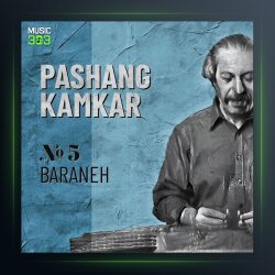 آلبوم بارانه از پشنگ کامکار