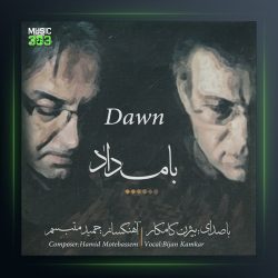 آلبوم بامداد از حمید متبسم