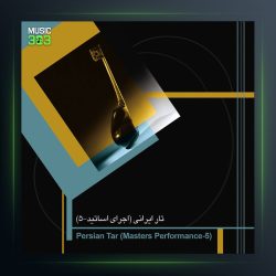 آلبوم تار ایرانی از جلیل شهناز