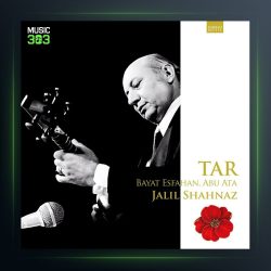 آلبوم تار بیات اصفهان از جلیل شهناز