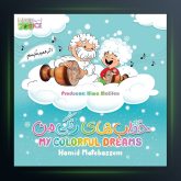 آلبوم خواب های رنگی من از حمید متبسم