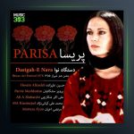 آلبوم دستگاه نوا از پریسا