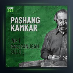 آلبوم راست پنجگاه از پشنگ کامکار